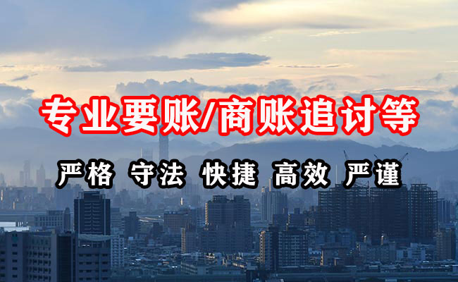 烈山清债公司